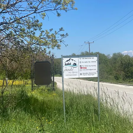 To της λίμνης 2 3* Kalývia Fylaktís