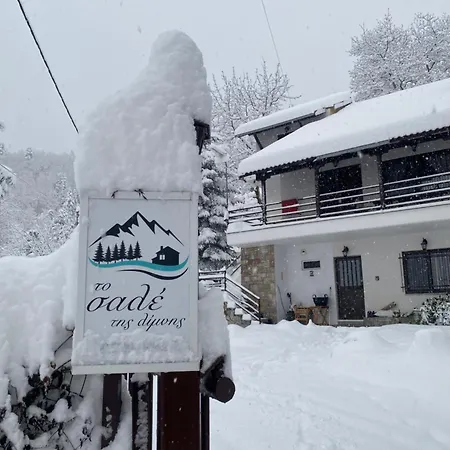 Gasthof To της λίμνης 2 Kalývia Fylaktís